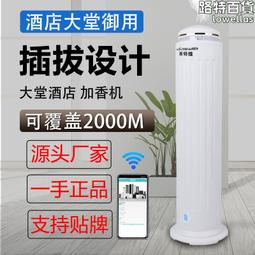 自動噴香機酒店大堂定時商用擴香機加香機廁所香氛機家用香薰機 歷史價格詳細信息