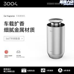 香薰機車載精油擴香淨化空氣家用可攜式拓香器超音波靜音自動噴香 歷史價格詳細信息