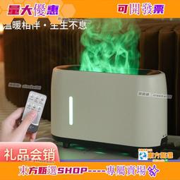 甄選火焰香薰機 空氣加濕機 香氛機 水氧機 加濕器 擴香機 光影香薰機 新升級七彩光 交換禮物 生日禮物 歷史價格詳細信息