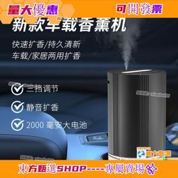 【】車載香薰機精油擴香器鋁合金定時家用辦公定時 歷史價格詳細信息