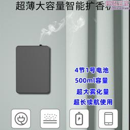 酒店擴香機香薰機壁掛臥室電影院商用酒店大堂網咖插電聲波香氛機 歷史價格詳細信息