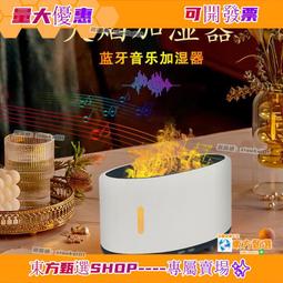 甄選火焰香薰機 空氣加濕機 香氛機 水氧機 加濕器 擴香機 光影香薰機 新升級七彩光 交換禮物 生日禮物 歷史價格詳細信息