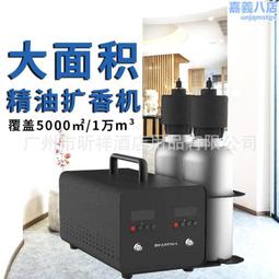 酒店擴香機商用精油香氛機大號香薰機壁掛除臭噴香器 歷史價格詳細信息
