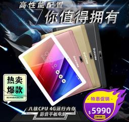 10.1吋 電競戰神 八核心平板電腦（8G/64G） 歷史價格詳細信息