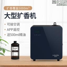 酒店大堂加香機擴香機大面積商用香氛機自動商場中央空調噴香機 歷史價格詳細信息
