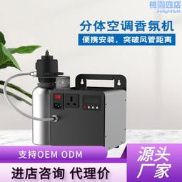 【限時免運】香薰機自動噴香機香薰房間廁所除臭神器空氣加濕清新持久香氛機 歷史價格詳細信息