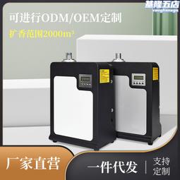 酒店商用香薰機可連接新風系統大空間擴香機智能定時調節噴香機 歷史價格詳細信息