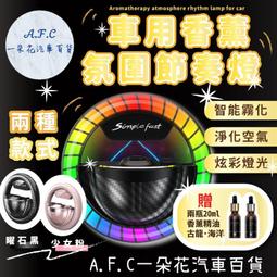 台灣現貨自動噴霧噴香機 可充電 自動香薰機 家用精油 酒店香薰機 加濕器 臥室廁所 擴香機 霧化器 香氛機 除臭清新 空 歷史價格詳細信息