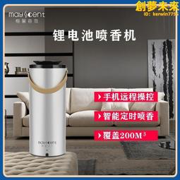 【限時免運】香薰機自動噴香機香薰房間廁所除臭神器空氣加濕清新持久香氛機 歷史價格詳細信息