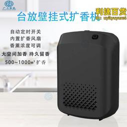 商用香薰機自動噴香機酒店智能擴香機展廳會所ktv精油香氛機 歷史價格詳細信息