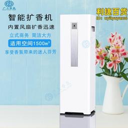 酒店大堂擴香機香氛電子香薰商用家用加香電動香薰機全自動噴香機 歷史價格詳細信息
