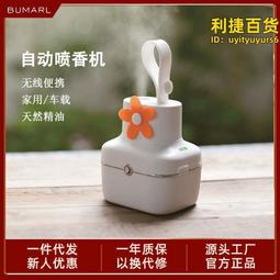 香薰機自動噴香機衛生間廁所除臭空氣清新香氛機臥室擴香機家用 歷史價格詳細信息