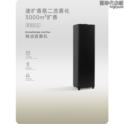 【好康】香薰機自動噴香機智能家用薰香機臥室化妝室廁所擴香機香氛機加香 歷史價格詳細信息