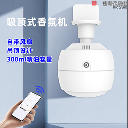 香薰機吊頂式擴香機酒店香氛機自動噴香機智能香薰機持久留香 歷史價格詳細信息