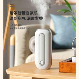 智能香薰機家用店擴香機 便攜車載香氛機器自動噴香香薰機 歷史價格詳細信息