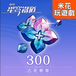 崩壞星穹鐵道米沙cos鞋cosplay鞋定制[金隆動漫] 歷史價格詳細信息