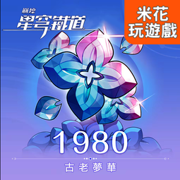 崩壞星穹鐵道米沙cos鞋cosplay鞋定制[金隆動漫] 歷史價格詳細信息