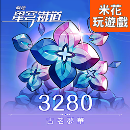 崩壞星穹鐵道米沙cos鞋cosplay鞋定制[金隆動漫] 歷史價格詳細信息