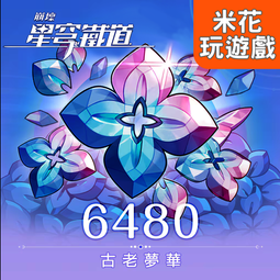 崩壞星穹鐵道米沙cos鞋cosplay鞋定制[金隆動漫] 歷史價格詳細信息