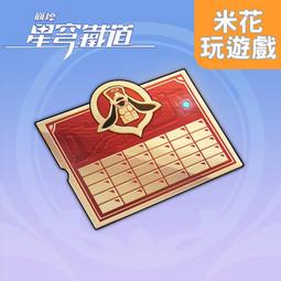 崩壞星穹鐵道米沙cos鞋cosplay鞋定制[金隆動漫] 歷史價格詳細信息