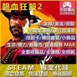 【小也】Steam 電馭叛客 2077 Cyberpunk 2077 賽博朋克 2077 官方正版PC 歷史價格詳細信息