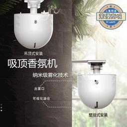 香薰機吊頂式擴香機酒店香氛機自動噴香機智能香薰機持久留香 歷史價格詳細信息