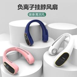【熱賣】新款掛脖風扇戶外USB充電便攜宇航員小風扇迷你手持風扇戶外風扇 歷史價格詳細信息