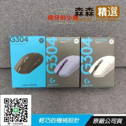 Logitech羅技 全新盒裝 G304滑鼠 電競滑鼠 無線滑鼠 超長壽命 保固兩年 XX57  【雲吞】 歷史價格詳細信息