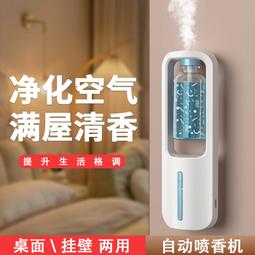 香薰機新款自動噴香機臥室廁所香氛機家用室內化妝室酒店大廳擴香 歷史價格詳細信息
