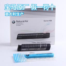 汽車香薰車載香水補充液大瓶車用精油蔚藍古龍梔子花茶香持久留香 歷史價格詳細信息