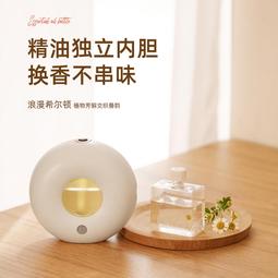 智能噴香香薰機香氛臥室廁所除臭充電持久留香掛壁無火香薰機 歷史價格詳細信息