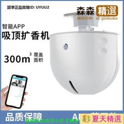 智能商用擴香機美觀簡潔靜音自動噴香香氛機多用途無水香薰機 歷史價格詳細信息