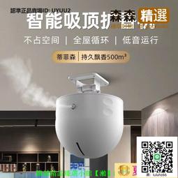 香薰機商用 香氛機加溼器家用自動噴香機室內酒店 歷史價格詳細信息