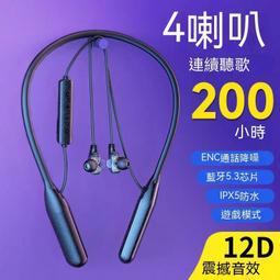 超長待機無線掛脖式耳機雙耳耳塞跑步運動手機手機高清耳青瑩 歷史價格詳細信息