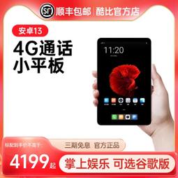 CUBE/酷比魔方 iplay30/Pro八核WiFi上網10.5英寸GPS定位安卓平板電腦 支援谷歌19791 歷史價格詳細信息