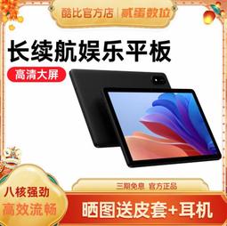 10.1吋 安卓平板電腦 WIFI 藍牙 8+128GB Android10 追劇學習 平板電腦 歷史價格詳細信息
