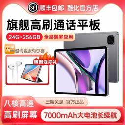 酷比魔方iplay50 PRO平板電腦 40H  Kpad iplay50mini smile1鋼化膜 歷史價格詳細信息