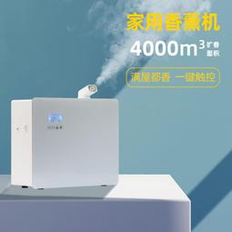 酒店商用智能香氛機新風系統管道空調擴香機5000立方大面積香薰機 歷史價格詳細信息