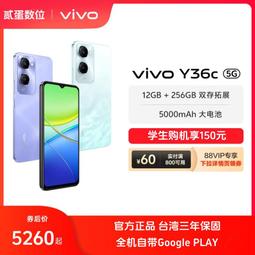 台灣保修｜貳蛋數位｜vivo Y300 6.77吋120Hz天璣6300 44W 5G 歷史價格詳細信息