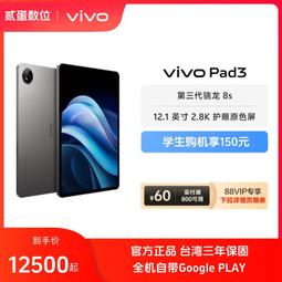 台灣保修｜貳蛋數位｜vivo Y300 6.77吋120Hz天璣6300 44W 5G 歷史價格詳細信息