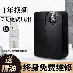 自動噴香機酒店大堂定時商用擴香機加香機廁所香氛機家用香薰機 歷史價格詳細信息