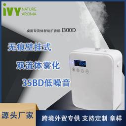 app連接香薰機自動定時加香機公寓前臺噴香機小型擴香機家商 歷史價格詳細信息