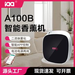 商用香薰機自動噴香機酒店智能擴香機展廳會所ktv精油香氛機 歷史價格詳細信息