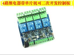 繼電器模組4路串口繼電器遠程io控制板RS485/232/Modbus RTU開關量采集模塊繼電器模塊 歷史價格詳細信息