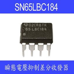 65LBC184 總線收發器 RS485驅動器 SN65LBC184P 直插DIP-8 進口！ 歷史價格詳細信息