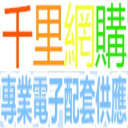 AT49F002T-12JI全新MCF51AC128ACPUE一站式服務CRA06P08362R0JTA LSC4374 歷史價格詳細信息