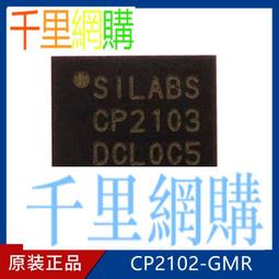 CP2102-GM CP2102 USB轉串口 USB轉TTL 通信模組 開發板 通用  ★ 263378-032  ★ 歷史價格詳細信息