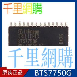 汽車電腦芯片 ITS4880R BTS4880R INF HSSOP36 全國配單配送 歷史價格詳細信息