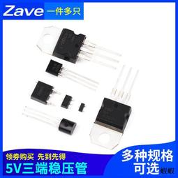 三端穩壓管 78L05 78L05/HT7550/7150/7130A D882三極管器 SOT-89~百寶閣 歷史價格詳細信息