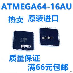 ATmega64A/128A-AU AVR單片機開發板學習板系統核心板超51 歷史價格詳細信息